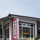 감초건강원 - 창녕군 창녕대로 119 | 감초건강원