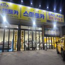 유일카센터 이미지