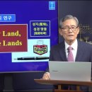 151. The Holy Land, The Bible Lands 이미지