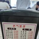 연지네맛집 이미지