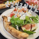 3962 | 올림픽공원 화덕피자 둔촌동 맛집 달피자 | 루꼴라 무화과 피자, 라즈베리 부라타 샐러드