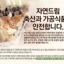 자연드림 이미지