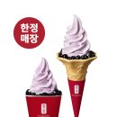 미니스톱안성중앙대학로점 | [공차 밀크티 아이스크림 완전 분석] 펄 추가하면 더 맛있는 ‘아펄추’의 모든 것!