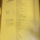 신정네거리 술집 추천 이자카야 목동쿠시