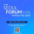 포럼디자인
