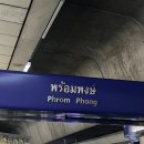 콰이어 커피 | 여행 3일차 1편/프롬퐁 미슐랭 맛집 룸르엉 똠얌꿍 국수 후기/엠콰이어빌딩 쇼핑(판퓨리), 응커피, 짐톰슨