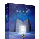 굿타임즈잉크 | [리뷰어스클럽-문학수첩] <북 오브 도어즈> 서평단 모집