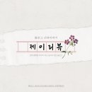 행운떡집 - 북구 금호로 81 | 행운떡집
