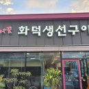 순천보리밥뷔페 이미지