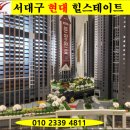 서대구현대 이미지