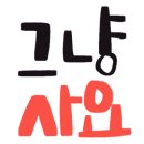김준호의대단한갈비인천마전역점