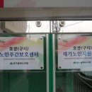 효경재가복지센터 이미지