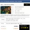 W1. 한국웨딩문화센터 신혼여행 계약 후기 - 발리 신혼여행