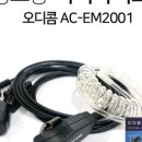 오디콤 - 10443 | 오디콤