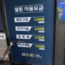 셀핑 기흥점 이미지