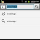 육상, 해상 GPS 강자 [OruxMaps] 한글 어플리케이션 사용 설명서 이미지
