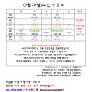 예스라인 번지앤댄스 이미지