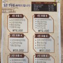 다대336장작구이