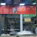 땡초김밥싱싱왕만두삼화점