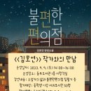 서귀포시동부도서관 이미지