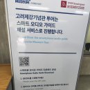 고려제강 | ​📌 [부산 가볼만한곳] 와이어의 모든 것, 고려제강 기념관(Kiswire Museum) 방문기! (예약/위치)