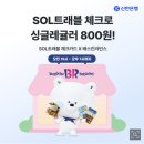 배스킨라빈스광주 - 동구 갈마로 48 | 배스킨라빈스광주