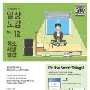 일상도감