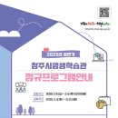 청주시 평생학습관 이미지