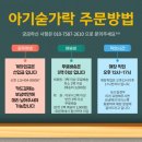 아기숟가락 광명옥길점 이미지