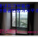 삼육 부동산중개사무소 이미지