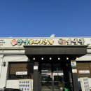 양수콩나물국밥 이미지