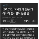 교육 전문가, &#34;대한민국은 교육열이 높지않다&#34; 이미지