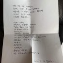 유세윤이 생일에 받은 편지 이미지