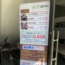 샤브쌈주머니(모현점) 이미지