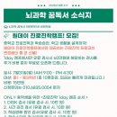 뇌과학꿈독서5분에책1권김해학원 이미지