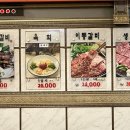 동오숯불갈비 이미지