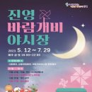 바람개비 - 서구 대덕대로185번길 58 | 바람개비