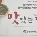 남원추어탕 금화정 이미지