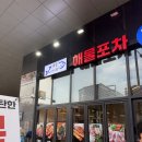 일산역 맛집 고유가지원금 쓰러 방문한 대풍 어시장 해물포차 방문후기