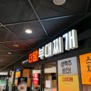 더담부대찌개 | [광명역맛집] 더담부대찌개 내돈내먹후기