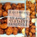 호식이두마리치킨 광주조대후문점 | 호식이두마리치킨 메뉴 추천 가격 순살 땡초불꽃 불짬뽕 두마리세트+사이드 로제크림 치즈볼 (호식이...