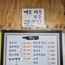 광적면 비암리 (생-1) | 서원밸리cc 근처맛집 [유명식당] 추천메뉴는 청국장정식 이에요!