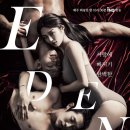 에덴휘트니스 이미지