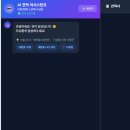 예교지성회계법인 - 강남구 강남대로 334 | 바이브코딩강의를 넘어,직접 만드는 AI 팀해커톤 2026신상 AI 워크숍프로그램