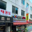 삼양세탁소 이미지