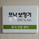 일산서울보청기 | 덕양구 화정 포낙보청기 센터 리모델링 후기