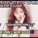 [미국반응]미국언론“완벽한 K판타지라 극찬 받으며 미국시청자를 오열하게 만든 K드라마!” 이미지