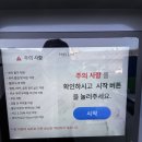 세종주유소 | [세종 부강 농협주유소 비접촉 세차 후기&amp;정보]