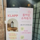더풋샵학동역점