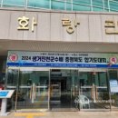 합기도 화랑관 이미지